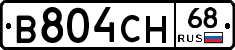 В804СН68 - 