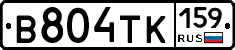 В804ТК159 - 