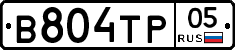 В804ТР05 - 