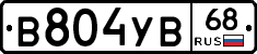 В804УВ68 - 