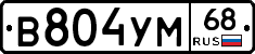 В804УМ68 - 