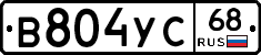 В804УС68 - 