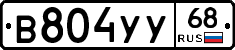 В804УУ68 - 
