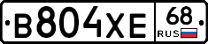 В804ХЕ68 - 