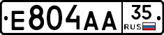 Е804АА35 - 