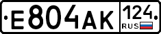 Е804АК124 - 