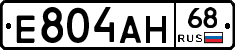 Е804АН68 - 