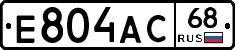 Е804АС68 - 