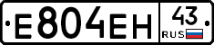 Е804ЕН43 - 