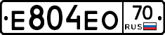 Е804ЕО70 - 