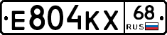 Е804КХ68 - 