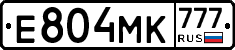 Е804МК777 - 