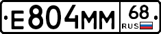 Е804ММ68 - 