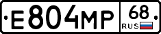 Е804МР68 - 