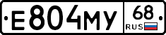 Е804МУ68 - 