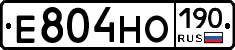 Е804НО190 - 
