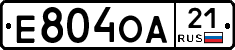 Е804ОА21 - 