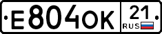Е804ОК21 - 