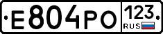 Е804РО123 - 