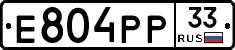 Е804РР33 - 