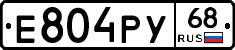 Е804РУ68 - 