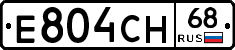 Е804СН68 - 