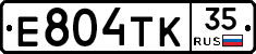 Е804ТК35 - 