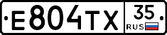 Е804ТХ35 - 