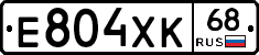 Е804ХК68 - 
