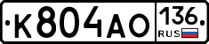 К804АО136 - 