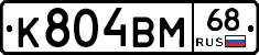 К804ВМ68 - 