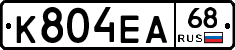 К804ЕА68 - 