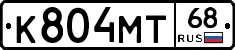 К804МТ68 - 