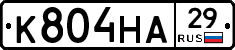 К804НА29 - 