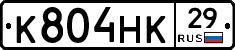 К804НК29 - 