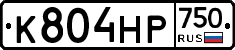К804НР750 - 
