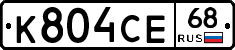 К804СЕ68 - 