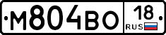 М804ВО18 - 