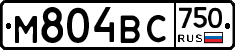 М804ВС750 - 