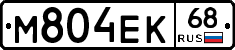 М804ЕК68 - 