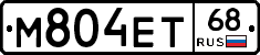 М804ЕТ68 - 