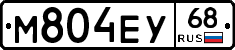 М804ЕУ68 - 