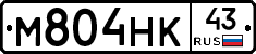 М804НК43 - 