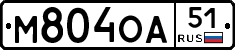 М804ОА51 - 