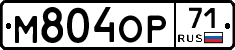 М804ОР71 - 