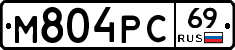 М804РС69 - 
