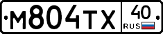 М804ТХ40 - 