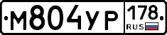 М804УР178 - 