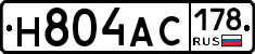 Н804АС178 - 