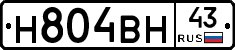 Н804ВН43 - 